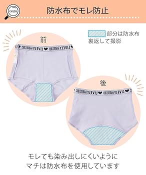 Amazon.co.jp: [ニッセン] 生理用 サニタリー ショーツ ポケット